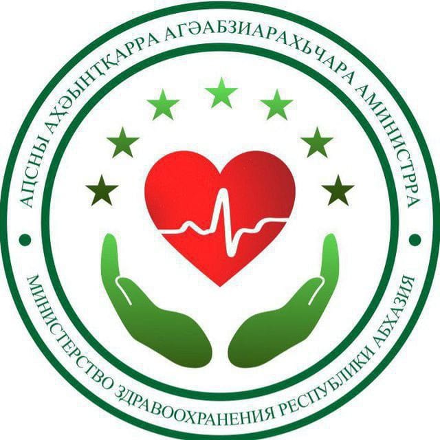 Аҧсны Аҳәынҭқарра Агәабзиарахьчара аминистрра Министерство здравоохранения Республики Абхазия. |