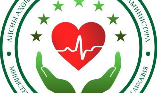 ЗАЯВЛЕНИЕ МИНИСТЕРСТВА ЗДРАВООХРАНЕНИЯ РЕСПУБЛИКИ АБХАЗИЯ