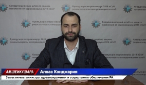 Алхас Конджария: «Минздрав Абхазии не против открытия границы»