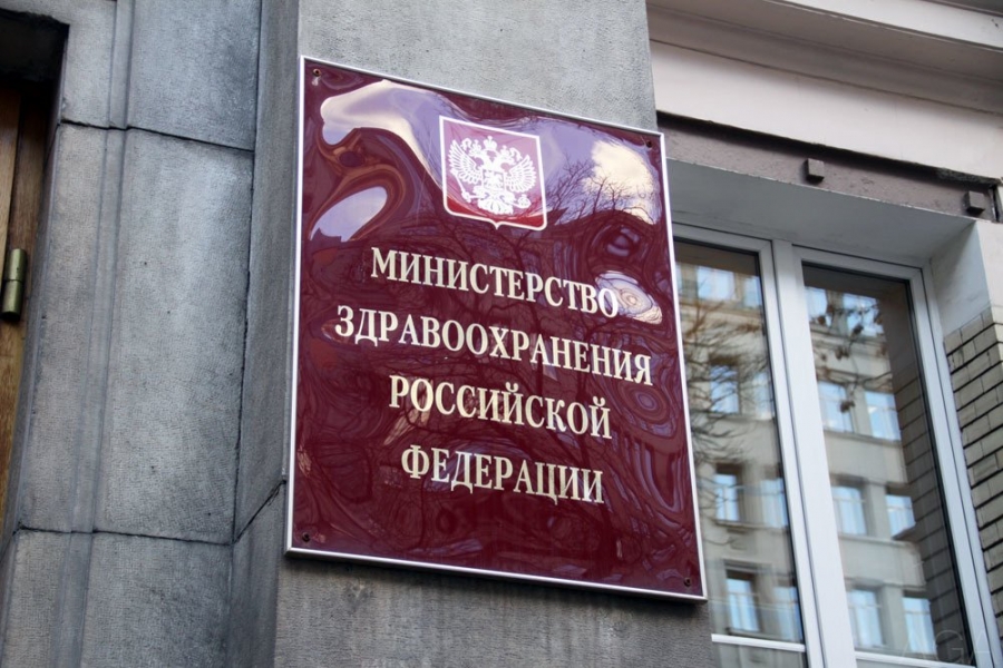 Благодарность Министра здравоохранения РФ - нашим сотрудникам -Наши новости