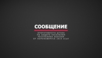 СООБЩЕНИЕ ОПЕРАТИВНОГО ШТАБА  3.06.2020