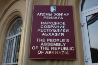 Депутаты Парламента Абхазии передали 