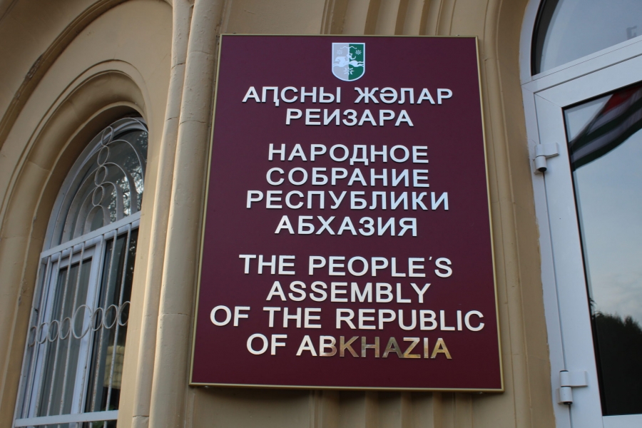 Депутаты Парламента Абхазии передали &quot;Актемру&quot; Гудаутскому ковидному госпиталю